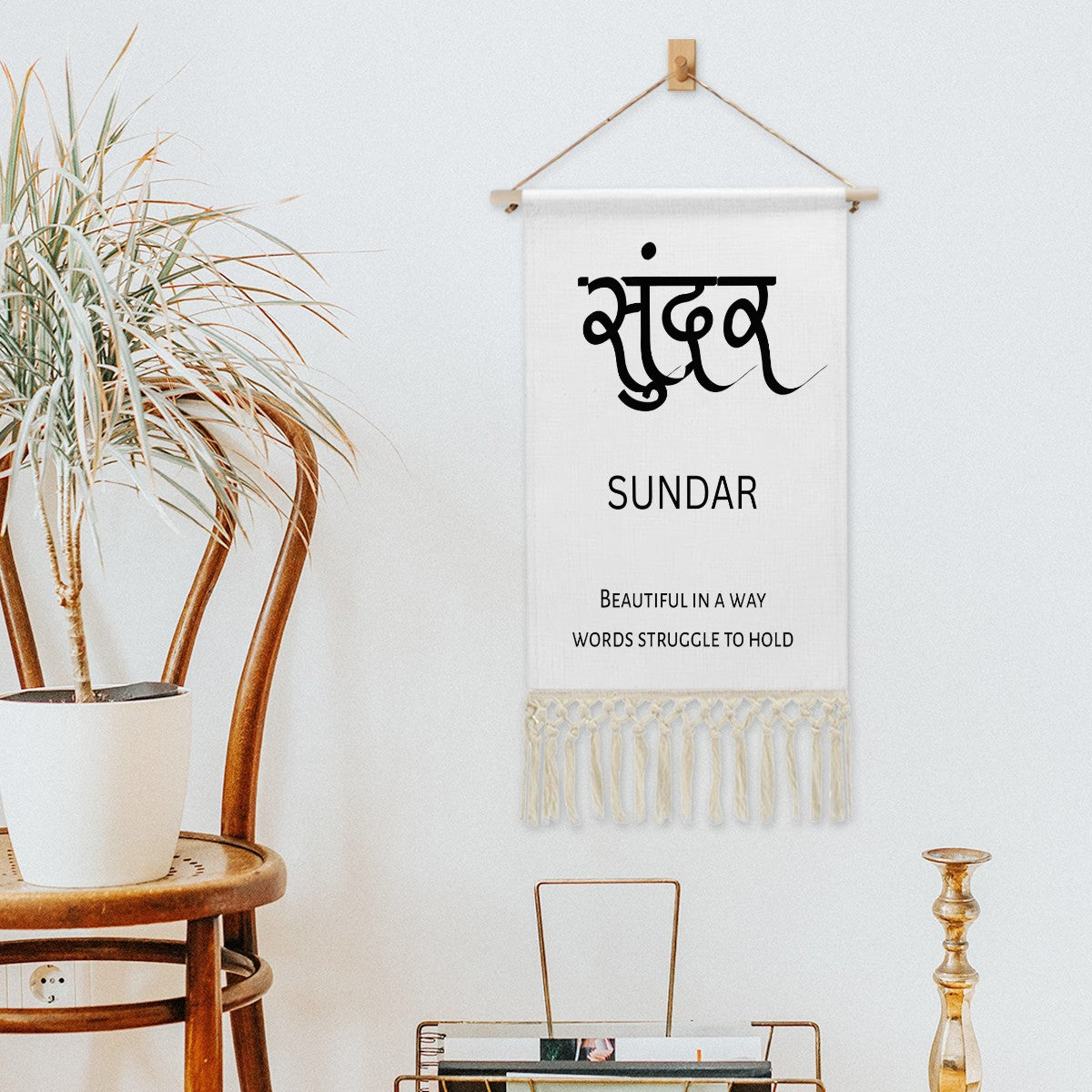 SUNDAR Hindi Name Banner