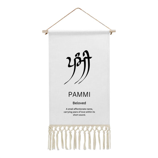 PAMMI Punjabi Name Banner