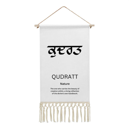 QUDRATT Punjabi Name Banner