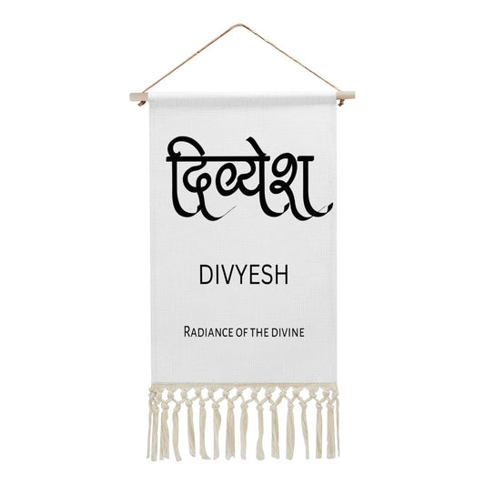 DIVYESH Hindi Name Banner
