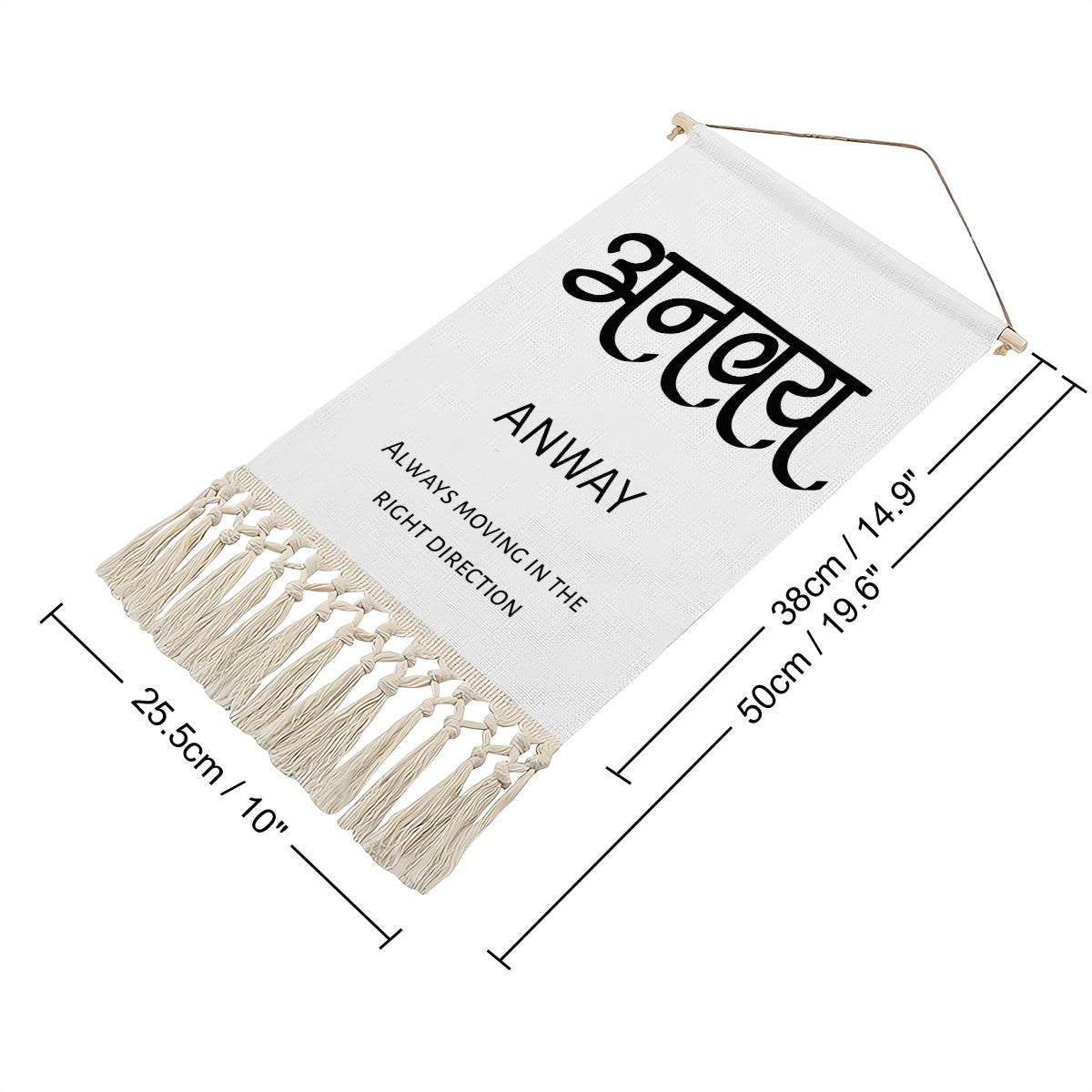 ANWAY Hindi Name Banner