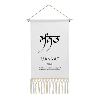 MANNAT Punjabi Name Banner