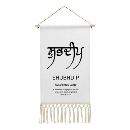 SHUBHDIP Punjabi Name Banner