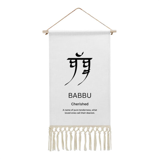 BABBU Punjabi Name Banner