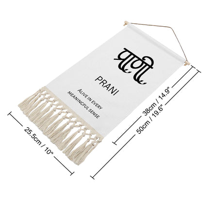 PRANI Hindi Name Banner