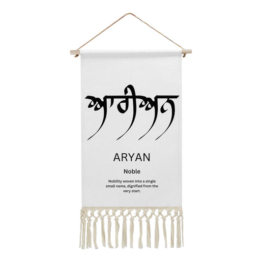 ARYAN Punjabi Name Banner