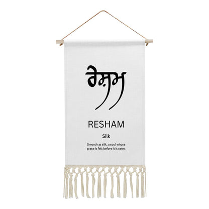 RESHAM Punjabi Name Banner