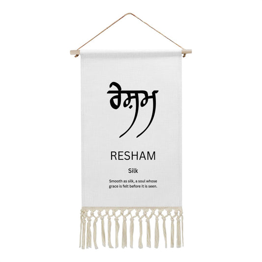 RESHAM Punjabi Name Banner