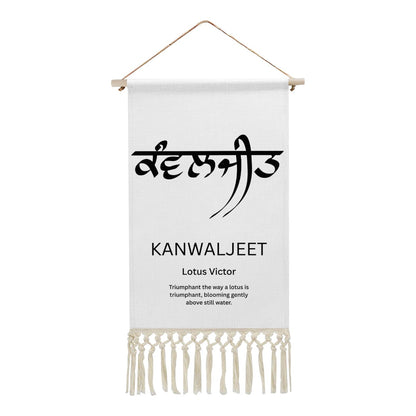 KANWALJEET Punjabi Name Banner