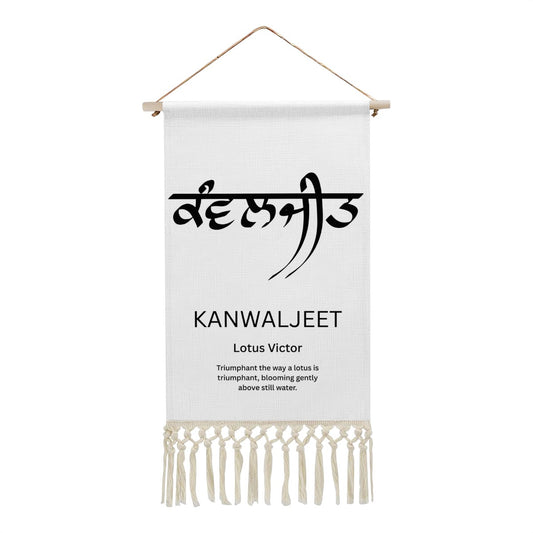 KANWALJEET Punjabi Name Banner