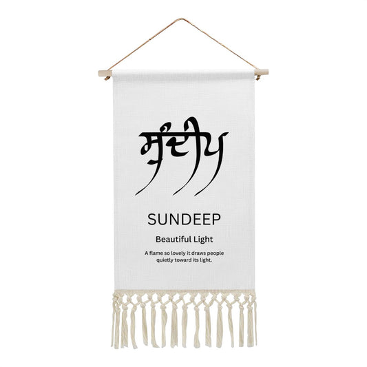 SUNDEEP Punjabi Name Banner
