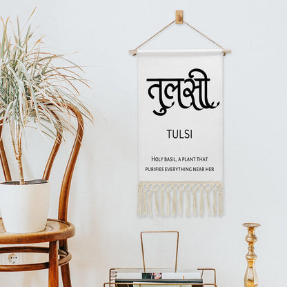 TULSI Hindi Name Banner