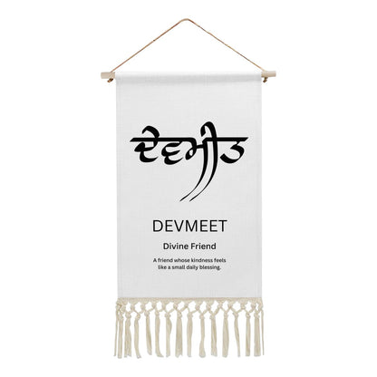 DEVMEET Punjabi Name Banner
