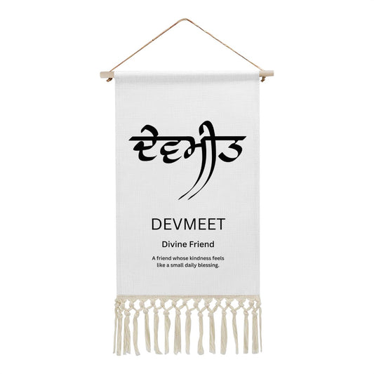 DEVMEET Punjabi Name Banner