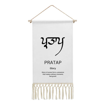 PRATAP Punjabi Name Banner