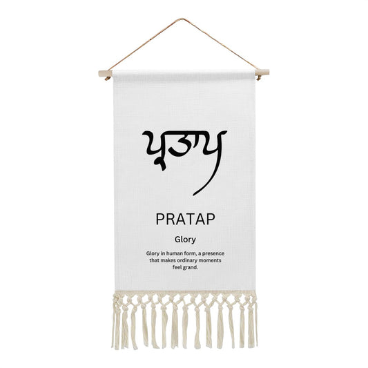 PRATAP Punjabi Name Banner