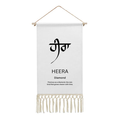 HEERA Punjabi Name Banner