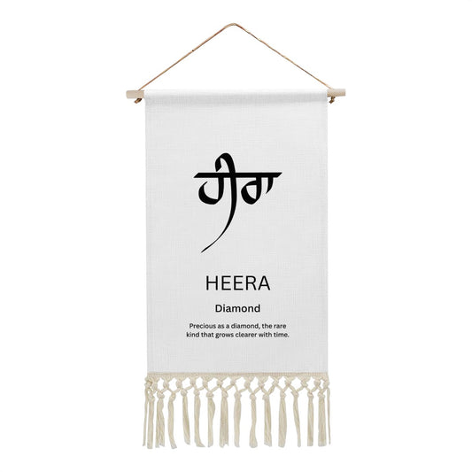 HEERA Punjabi Name Banner