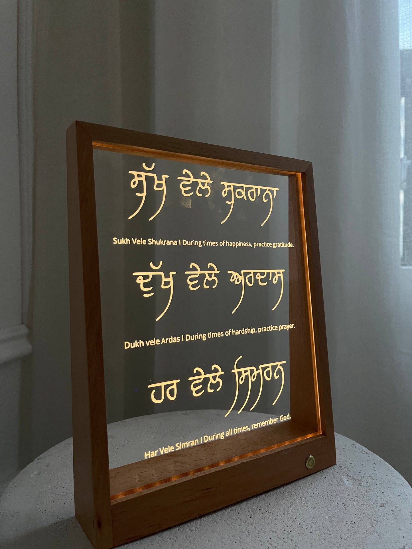 Sukh Vele Shukrana | Dukh Vele Ardaas | Har Vele Simran Light Frame