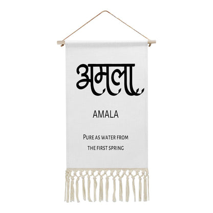 AMALA Hindi Name Banner