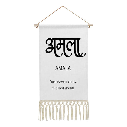 AMALA Hindi Name Banner