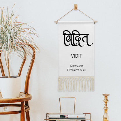 VIDIT Hindi Name Banner