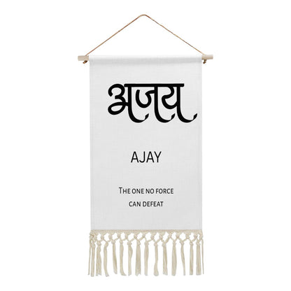 AJAY Hindi Name Banner