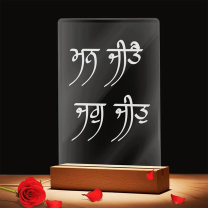 Mann Jeet Jag Jeet Acrylic Lamp