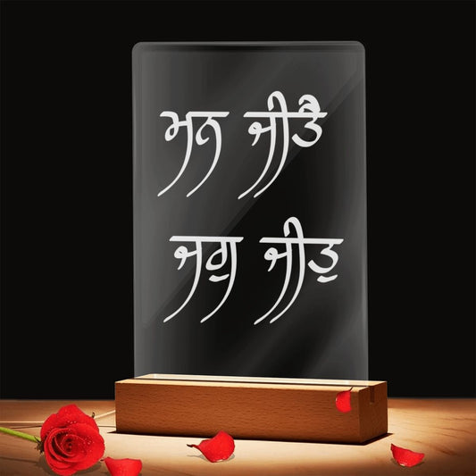 Mann Jeet Jag Jeet Acrylic Lamp