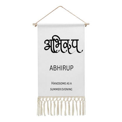 ABHIRUP Hindi Name Banner