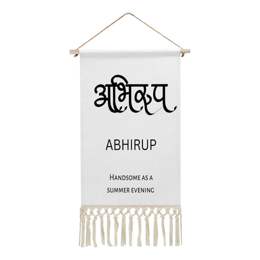 ABHIRUP Hindi Name Banner