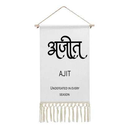 AJIT Hindi Name Banner