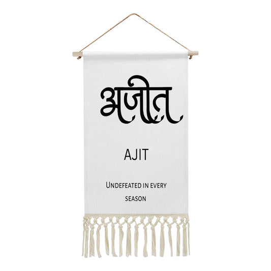 AJIT Hindi Name Banner
