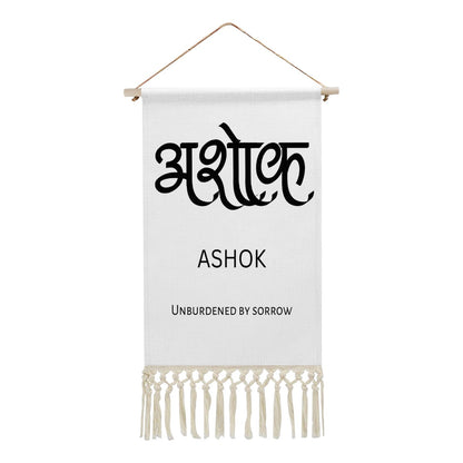 ASHOK Hindi Name Banner
