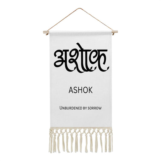 ASHOK Hindi Name Banner