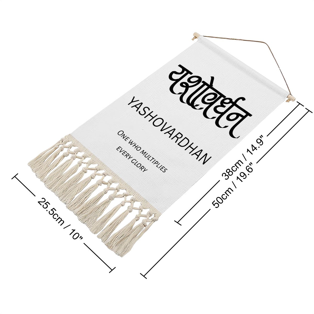 YASHOVARDHAN Hindi Name Banner
