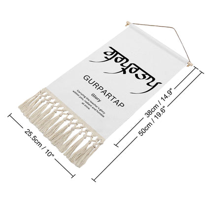 GURPARTAP Punjabi Name Banner