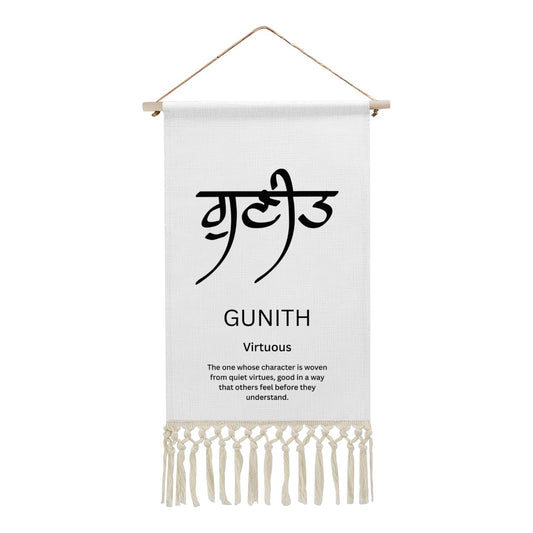 GUNITH Punjabi Name Banner