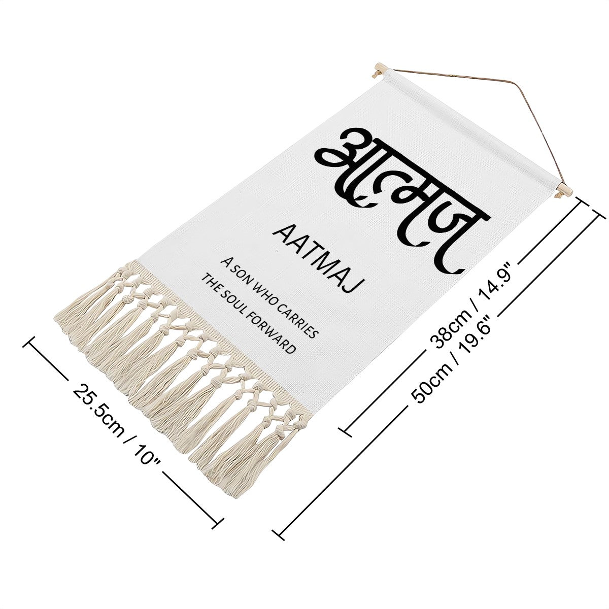 AATMAJ Hindi Name Banner