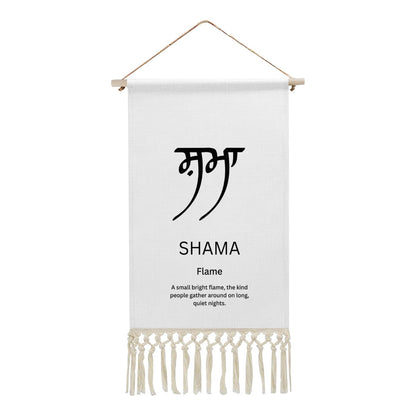 SHAMA Punjabi Name Banner
