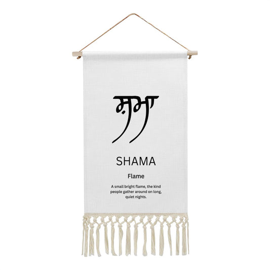 SHAMA Punjabi Name Banner