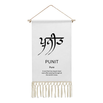 PUNIT Punjabi Name Banner