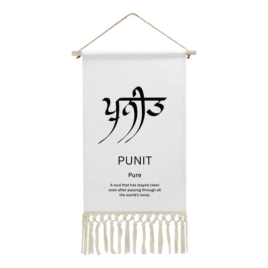 PUNIT Punjabi Name Banner