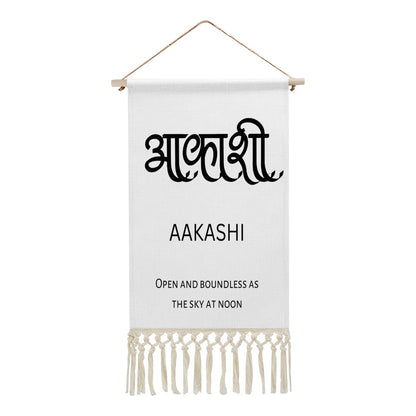 AAKASHI Hindi Name Banner