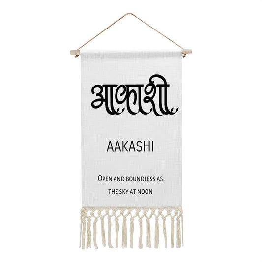 AAKASHI Hindi Name Banner