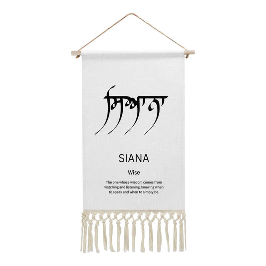 SIANA Punjabi Name Banner