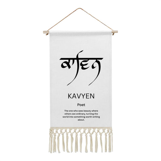 KAVYEN Punjabi Name Banner