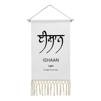 ISHAAN Punjabi Name Banner