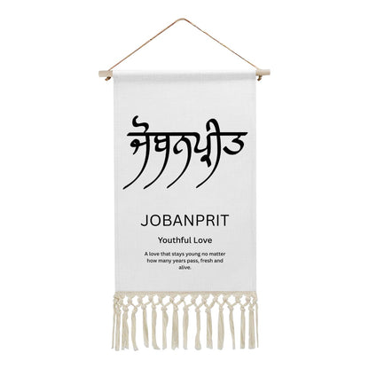 JOBANPRIT Punjabi Name Banner