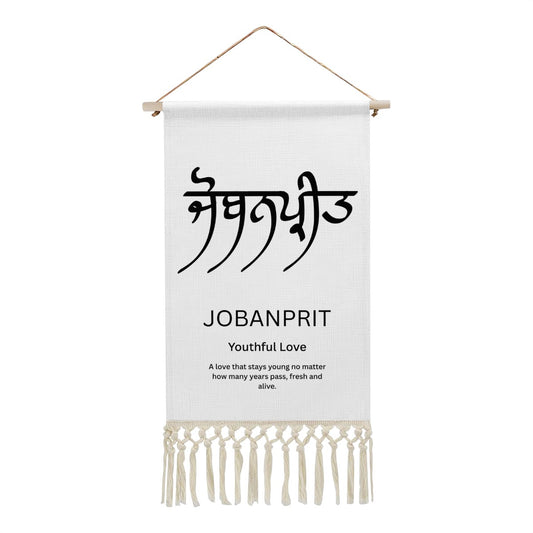 JOBANPRIT Punjabi Name Banner